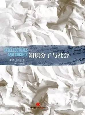 Discussion on ethical responsibility of intellectuals - intellectuals social responsibility - intellectual definition