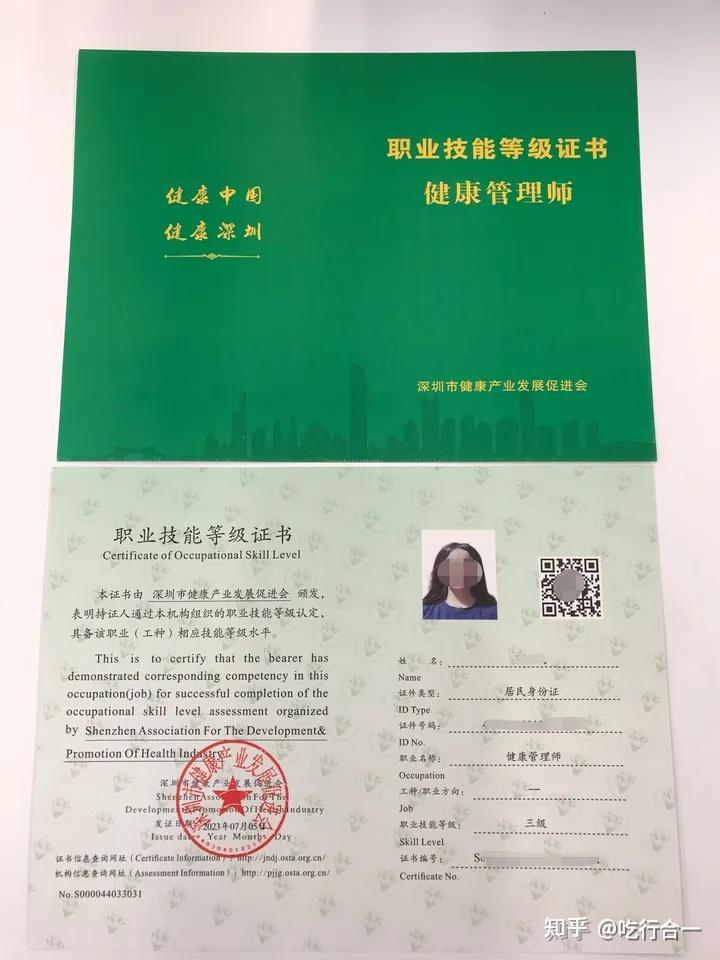 Health managers examination time - health education online knowledge competition - conditions for health managers