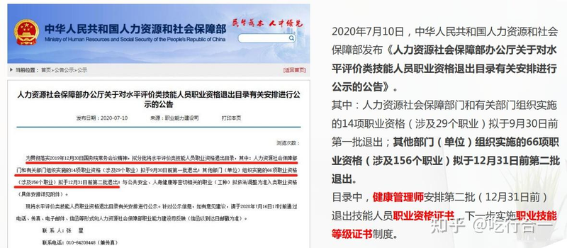 Health administrator's examination conditions - health administrator's examination time - health education online knowledge competition