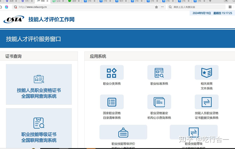 Health administrator's examination conditions - health education online knowledge competition - health administrator's examination time