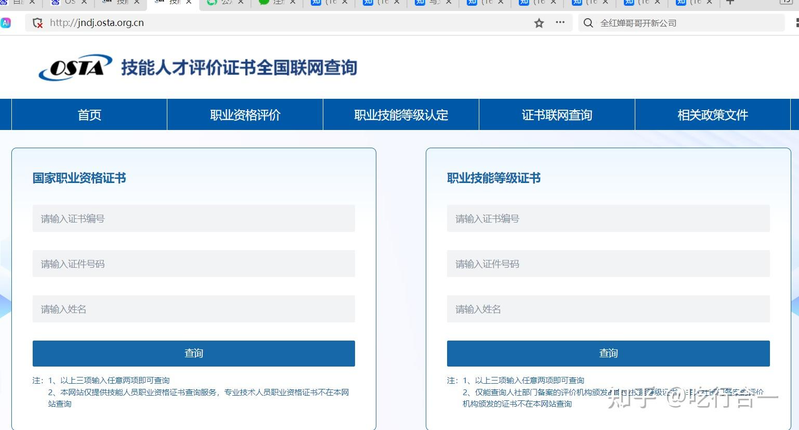 Health managers examination time - health education online knowledge competition - conditions for health managers