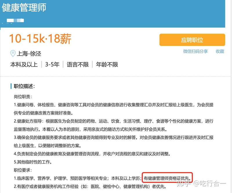Health administrator's examination conditions - health administrator's examination time - health education online knowledge competition