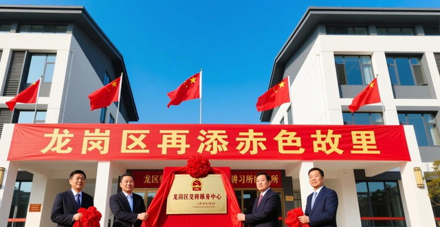 Ryusuke information centre