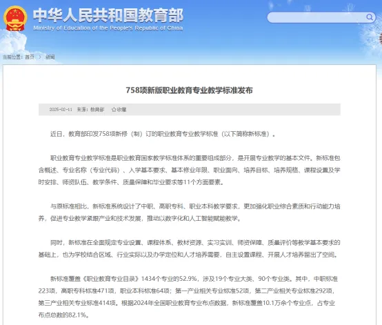 Vocational education reform - adult education development - list of knowledge and skills requirements