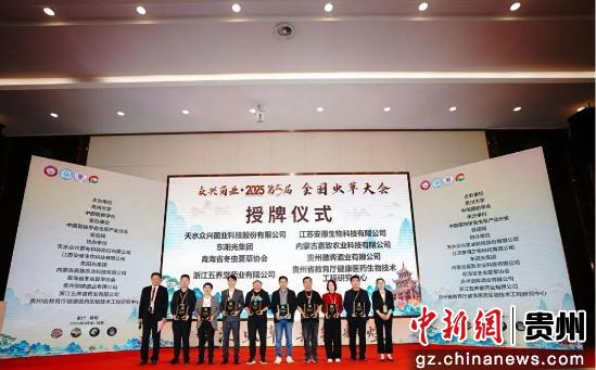 Guizhou weed industry development   northern weed plantation technology   national assembly of buggrass