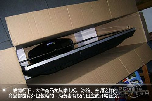 It's necessary to open the box and check