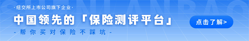 Deep blue &ndash; china's leading insurance assessment platform to buy you insurance without stepping on it。