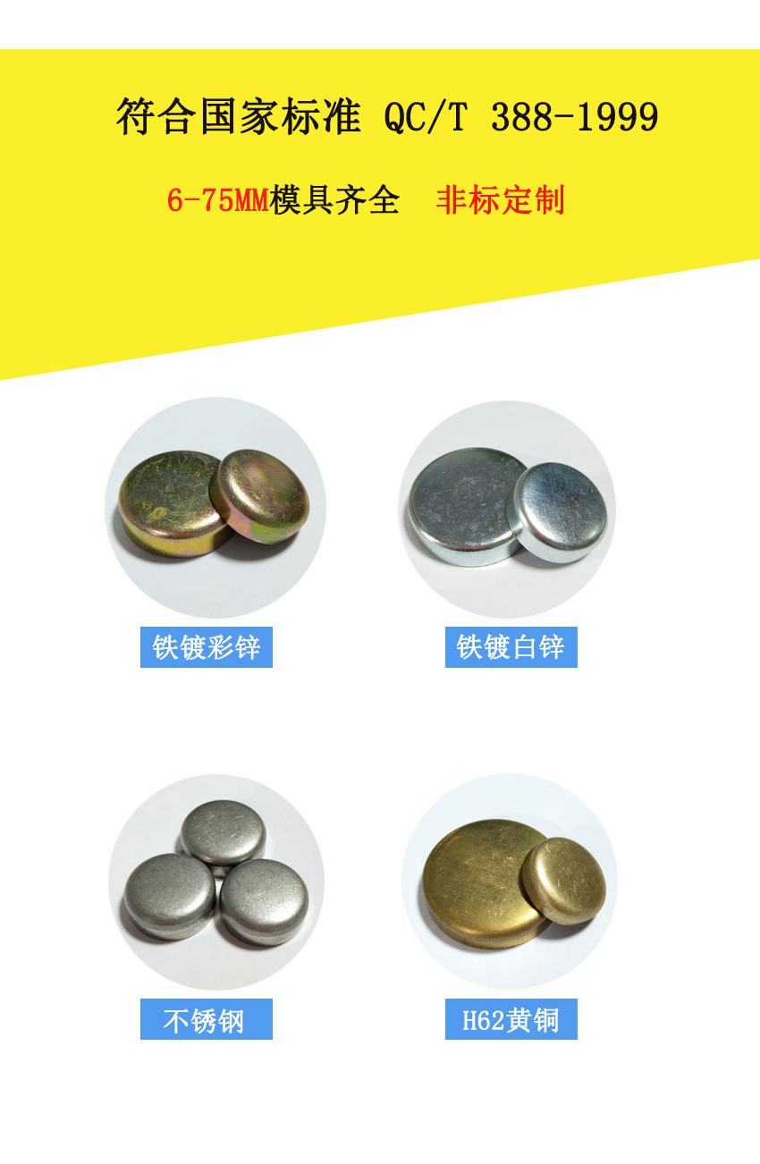 2 materials introduction -