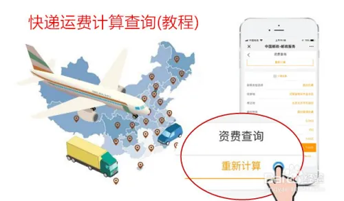 2018, how is the postal delivery price checked? How is the postal freight charge calculated?