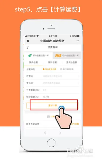 2018, how is the postal delivery price checked? How is the postal freight charge calculated?