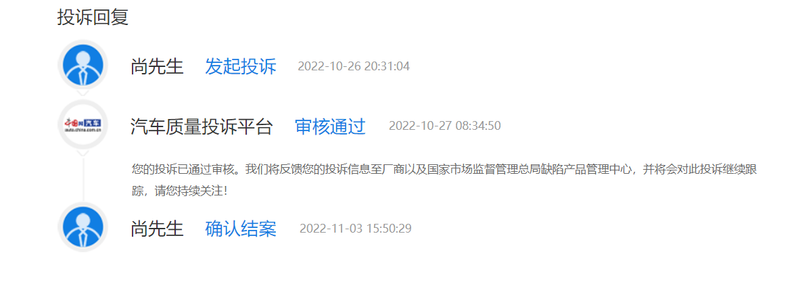 North gas new energy eu5 water pump complaints   china complaints platform vehicle quality processing   beijing electric pump maintenance