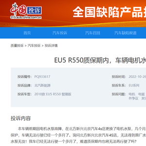 North jet's new eu5 is dead