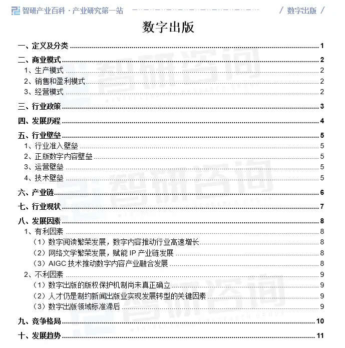 Division of the press and publishing industry