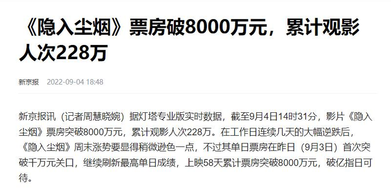 China, the intellectuals, zhang gui mei, the controversy