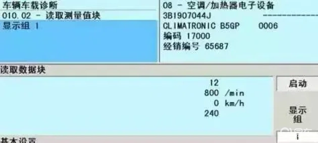 Pasat air conditioning system data flow analysis - old pasat 1. 8t automatic air conditioning non-refrigeration malfunction diagnosis - pasat car air conditioning system maintenance and testing