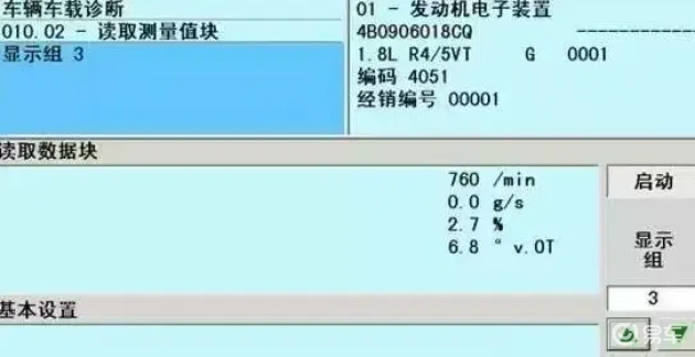 Paper on the maintenance and detection of old pasat 1. 8t ac non-refrigeration failure diagnosis   pasat ac system   data flow analysis for the pasart air conditioning system