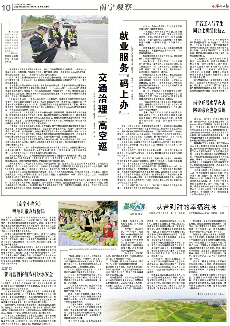 Five ponds of bitter melon industry   guangxi specialty agricultural development   guangxi rough melon planting technology