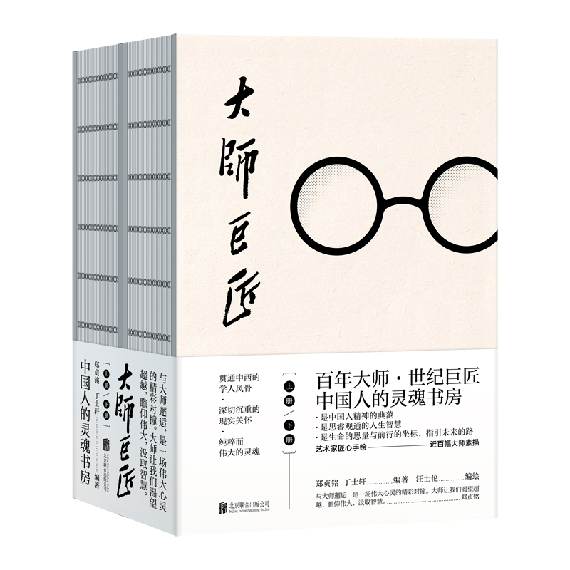 Two intellectuals from the 20th century: the representatives of hu xian and lu xian-ru xian