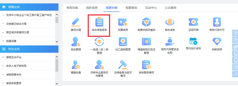 Guangzhou renting houses tax