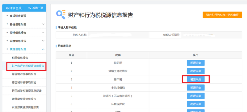 Guangzhou rented house tax guangzhou house rented tax guangzhou rented house tax