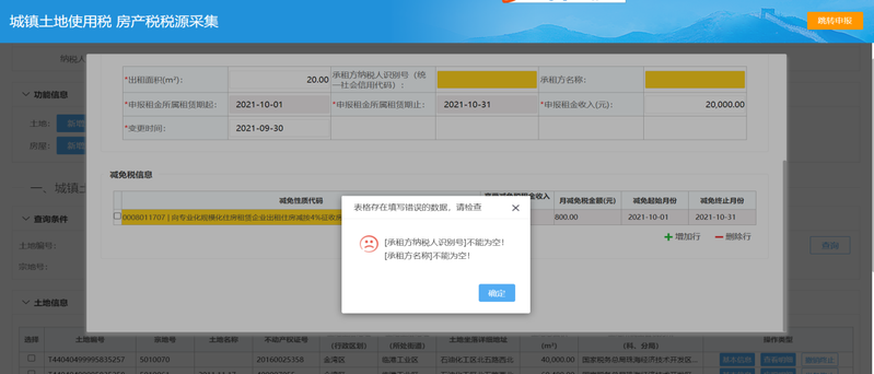 Guangzhou house rental tax