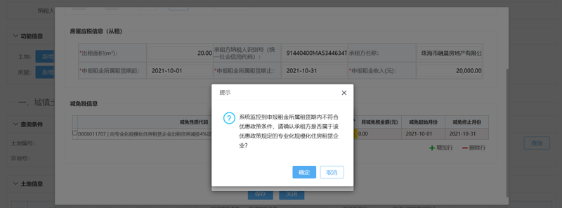 Guangzhou renting houses tax