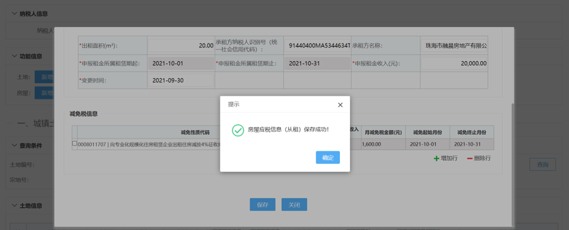 Guangzhou house rental tax