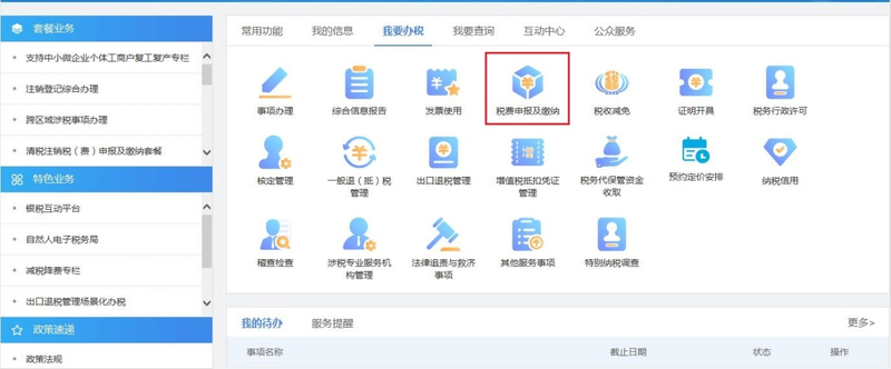 Guangzhou rented house tax - guangzhou rental house tax