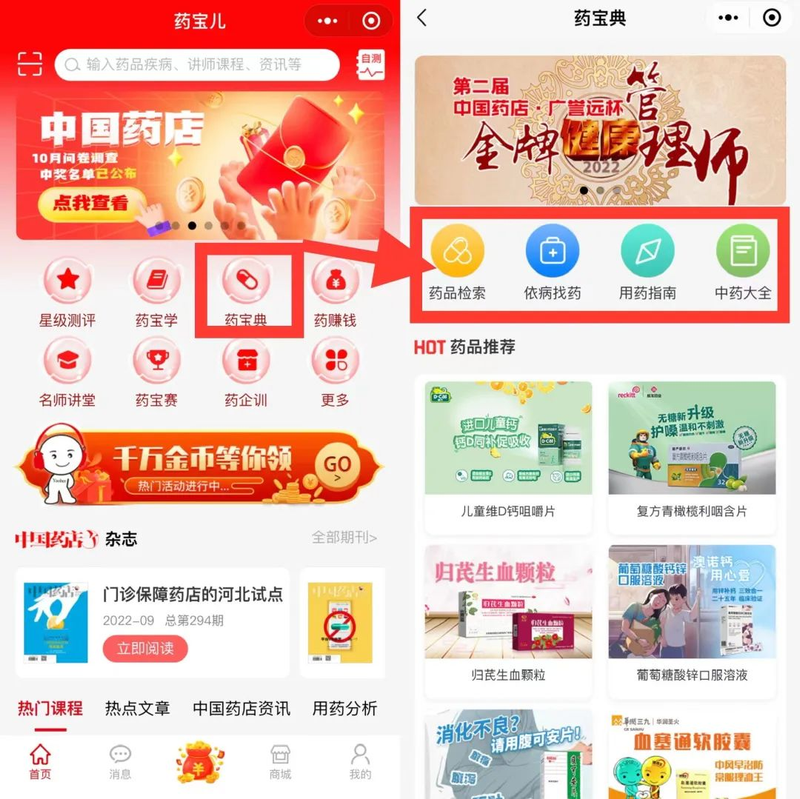 Watching how customers buy drugs to raise the price of a single customer. Price