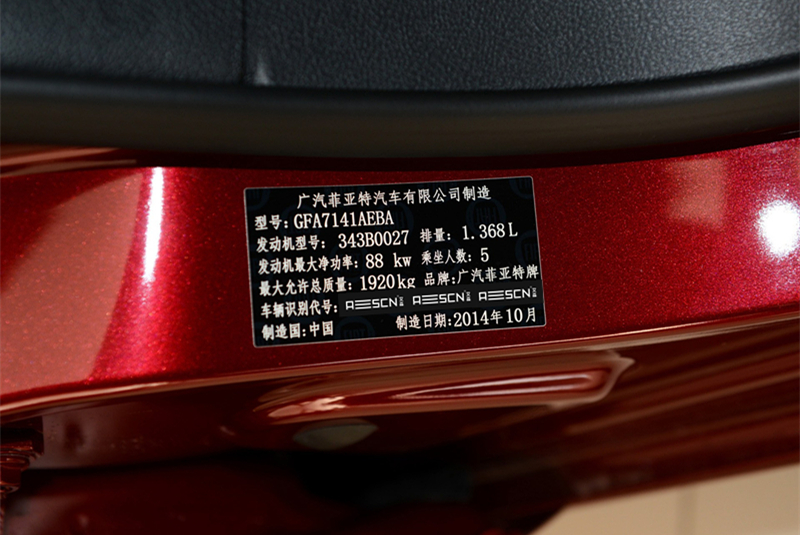 Fiat fifier maintenance manual fiat fifier power upgrading program fiatfisher, 1. 4t, low power ecu