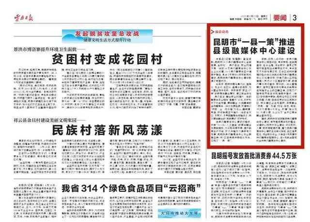 Information centre equipment in kunming city