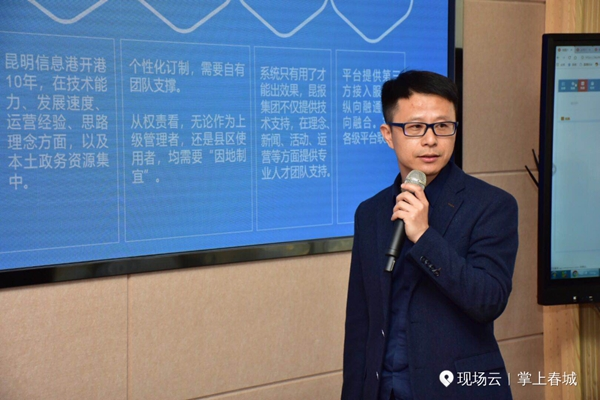 Information centre equipment in kunming city