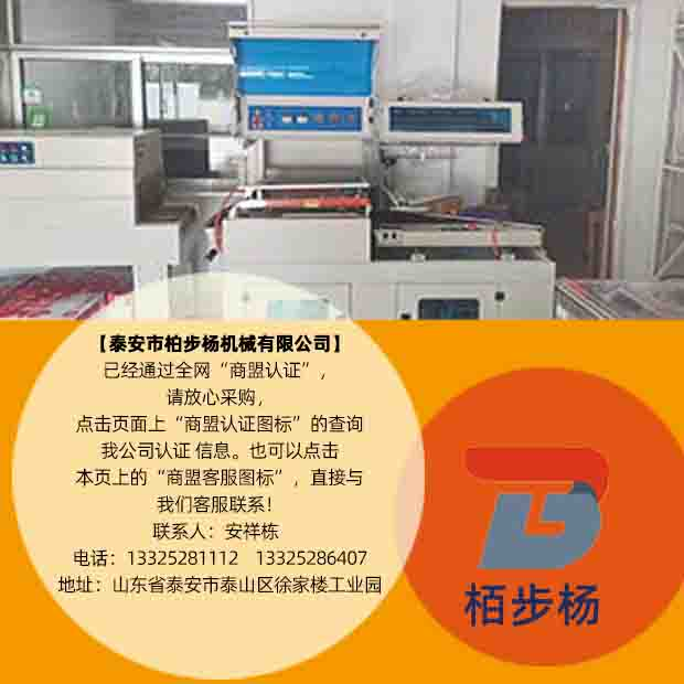 Paperbox binder characteristics   plastic packer spares   double packer maintenance video