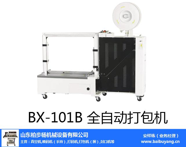 Paperbox binder characteristics   plastic packer spares   double packer maintenance video