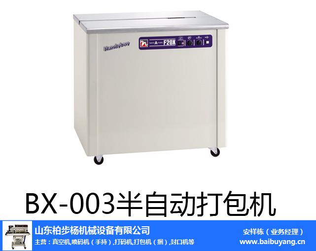 Plastic wrap-up spares   double power set-up maintenance video   cardboard bundle characteristics