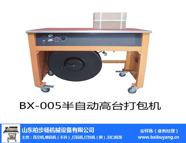 Plastic wrap-up spares   double power set-up maintenance video   cardboard bundle characteristics