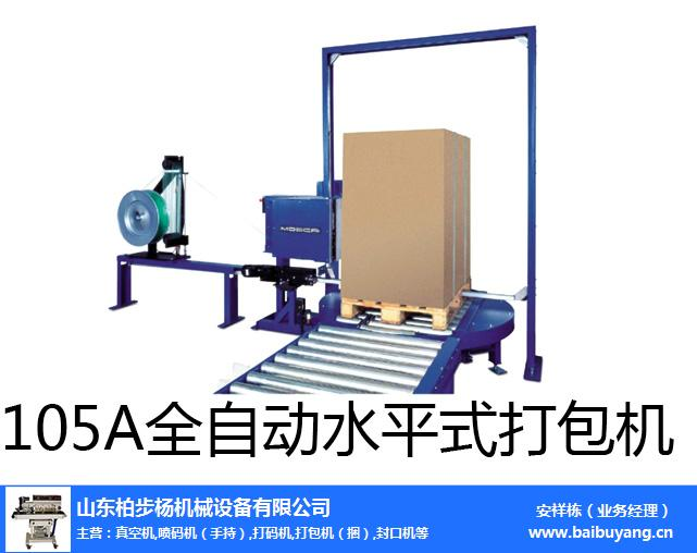 Plastic packer spares   cardboard bundle characteristics   double packer maintenance video