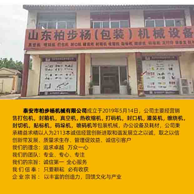 Double-engine package maintenance video   plastic package spares   cardboard bundle characteristics