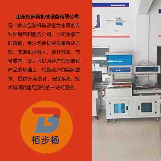 Paperbox binder characteristics   double-engine packer maintenance video   plastic packer spare parts