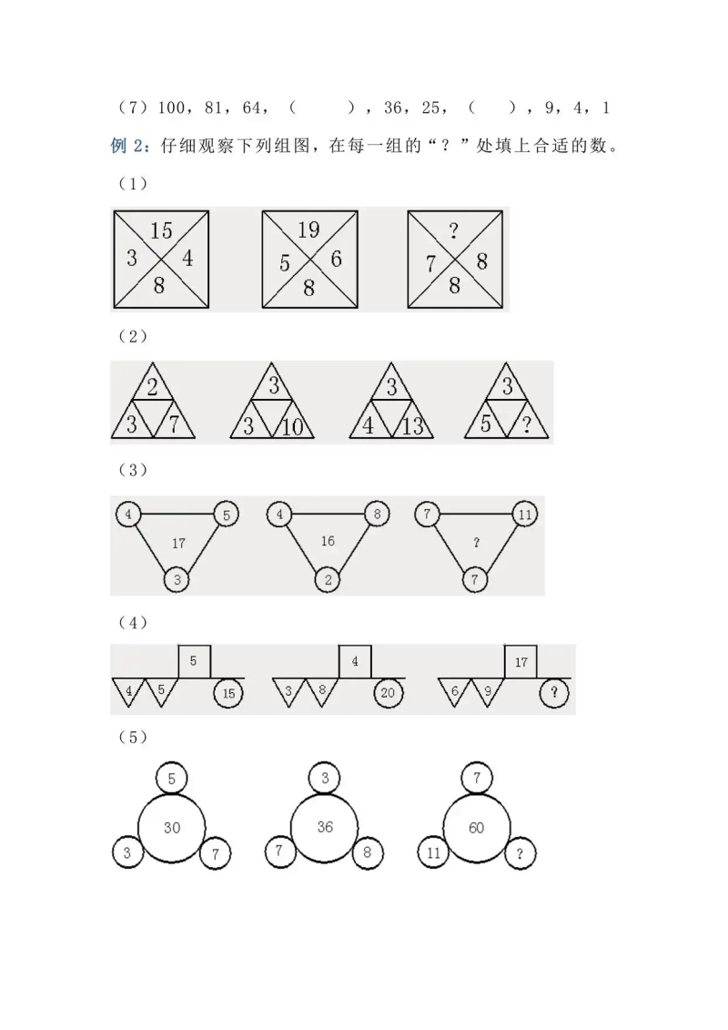 Digital law solving techniques   equivalence   incremental analysis   primary school topic