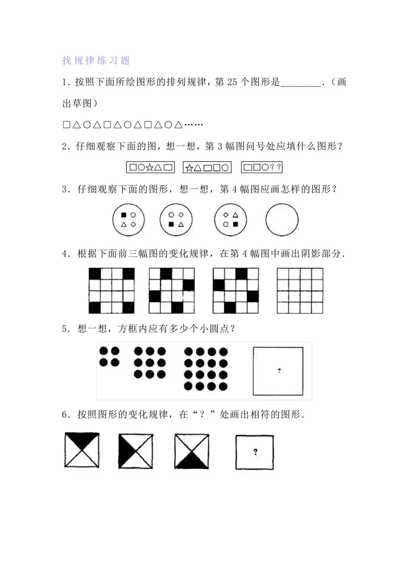 Digital law solving techniques   primary school   normal   equivalent   equivalent   gradual analysis