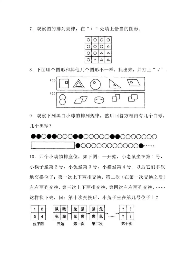 Digital law solving techniques   equivalence   incremental analysis   primary school topic