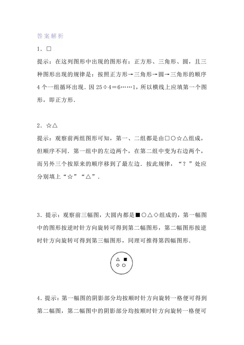 Digital law solving techniques   primary school   normal   equivalent   equivalent   gradual analysis