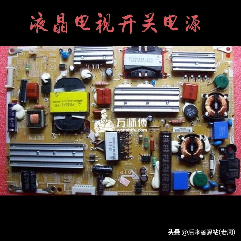 Home appliances circuit board maintenance   switch-off electrical circuit repair techniques   computer common problem maintenance instructions