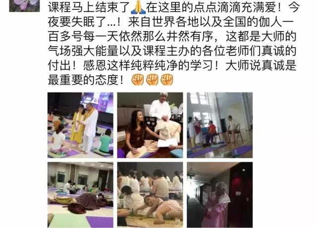 Theory of yoga knowledge tiwari masters ' theory and practice training of yoga tiwari masters ' qingcheng hill yoga course