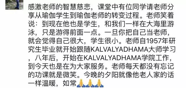 Tiwari masters of the city of qingshan yoga course