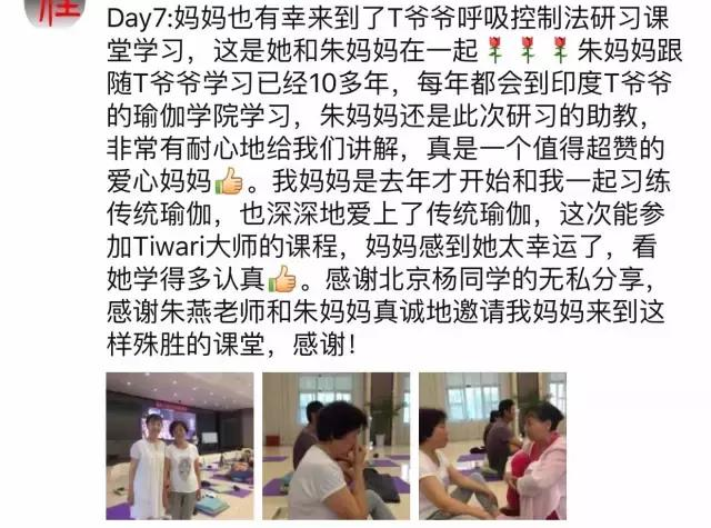 Theory of yoga knowledge tiwari masters ' theory and practice training of yoga tiwari masters ' qingcheng hill yoga course