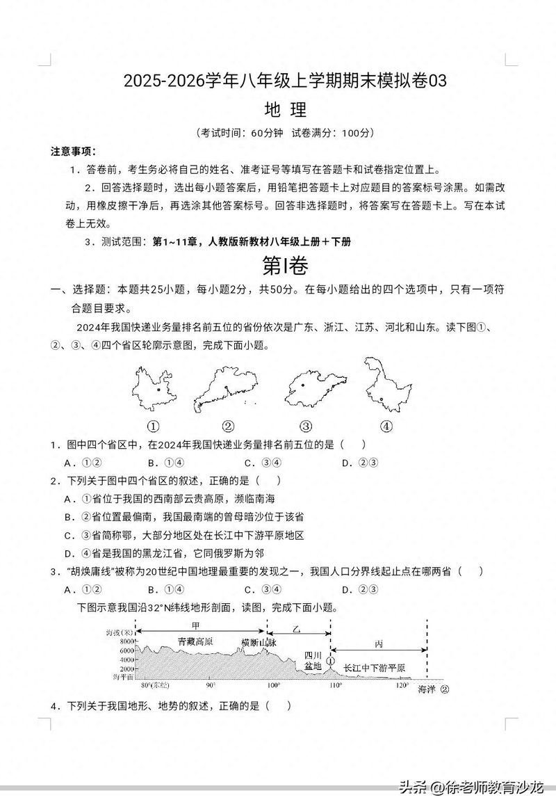 2026, geometric currents