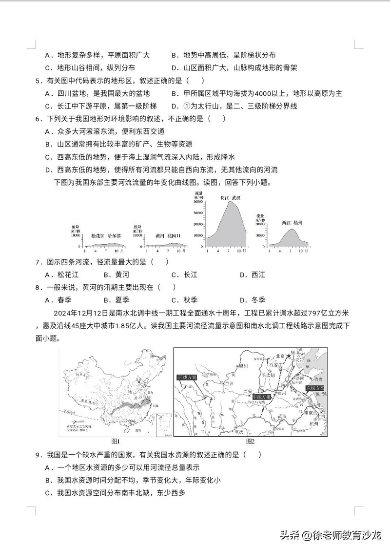 2026, geometric currents
