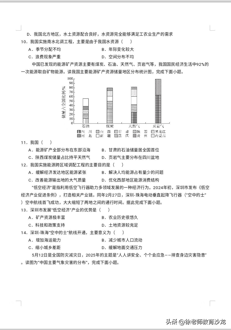 2026, geometric currents